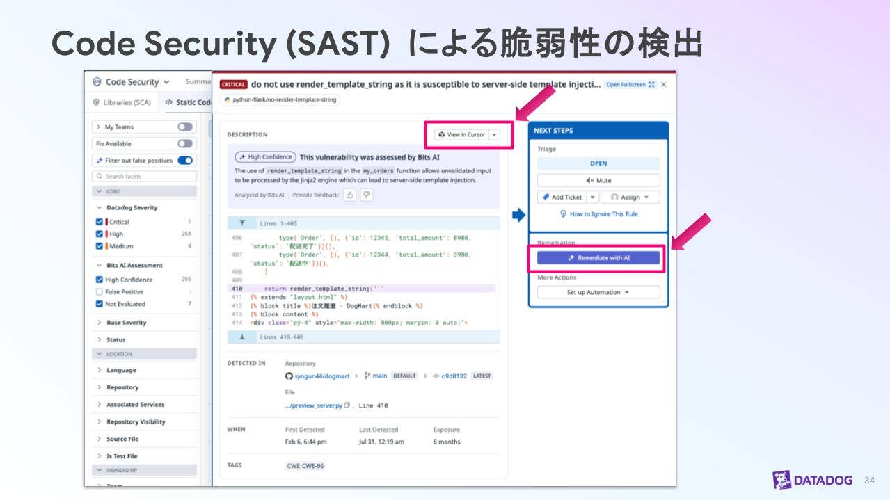 Datadog Code Security の SAST が検出した脆弱性を Fix with Cursor から Cursor に転送する画面