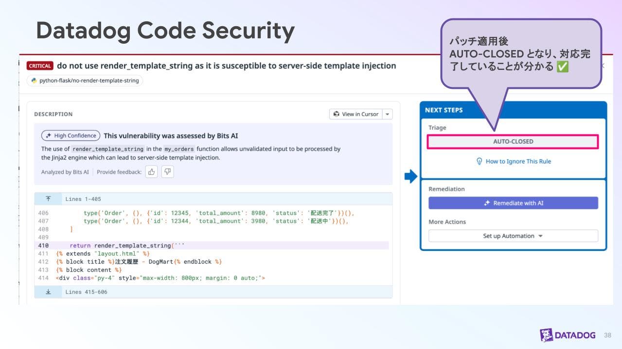 パッチ適用後に Datadog の Finding が AUTO-CLOSED になったことを示す画面 パッチ適用後に Datadog の Finding が AUTO-CLOSED になったことを示す画面