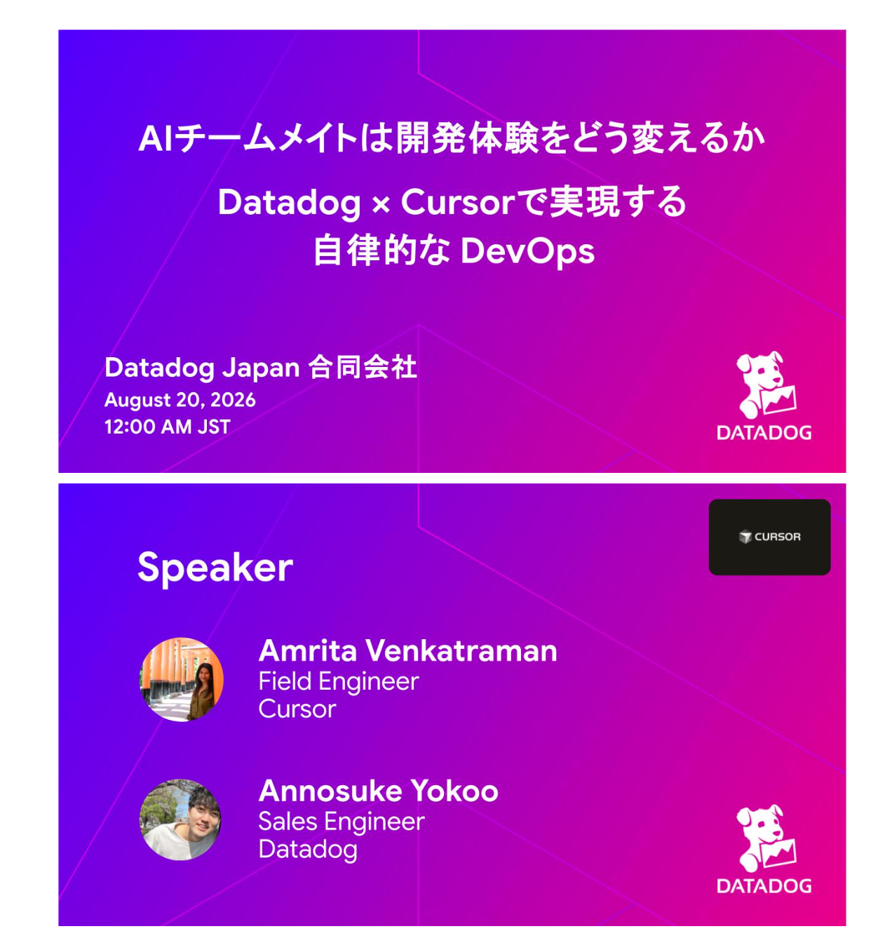 ウェビナー「AI チームメイトは開発体験をどう変えるか｜Datadog × Cursor で実現する自律的な DevOps」のタイトルスライドと、登壇者の Amrita Venkatraman（Cursor - Field Engineer）と Annosuke Yokoo（Datadog - Sales Engineer）を紹介するスピーカースライド